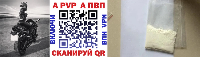 APVP мука  Купить  Камызяк 