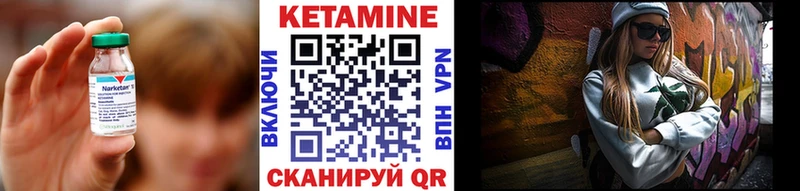 Купить закладки  Камызяк  Кетамин VHQ 