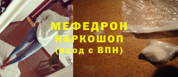 мефедрон Горно-Алтайск