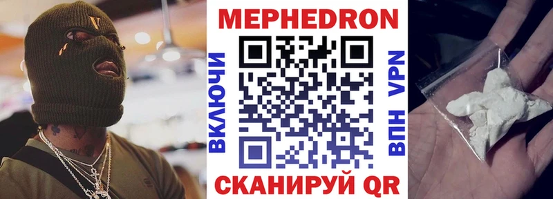 Мефедрон кристаллы  Купить  Камызяк 